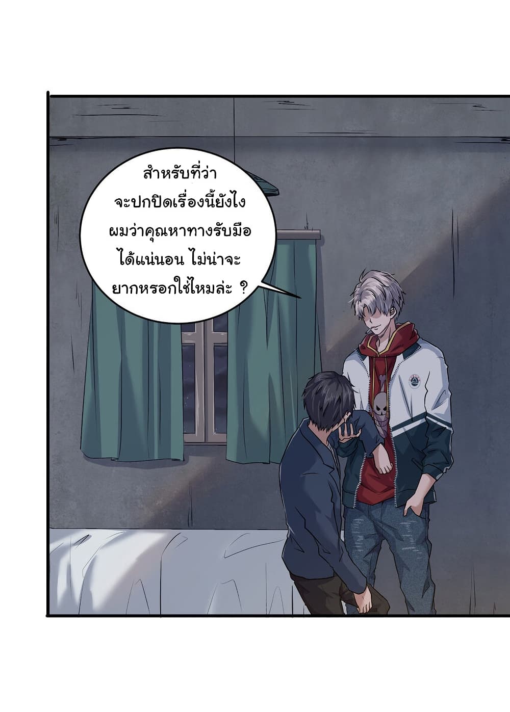 Live Steadily, Donโ€t Wave เธ•เธญเธเธ—เธตเน 5 (61)