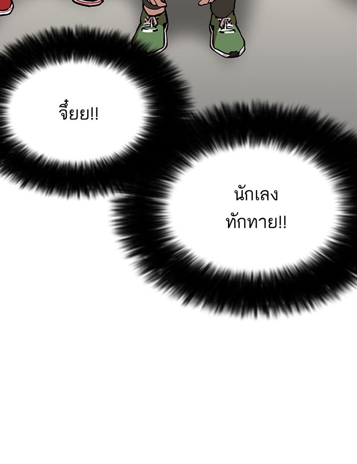 Lookism 146 106