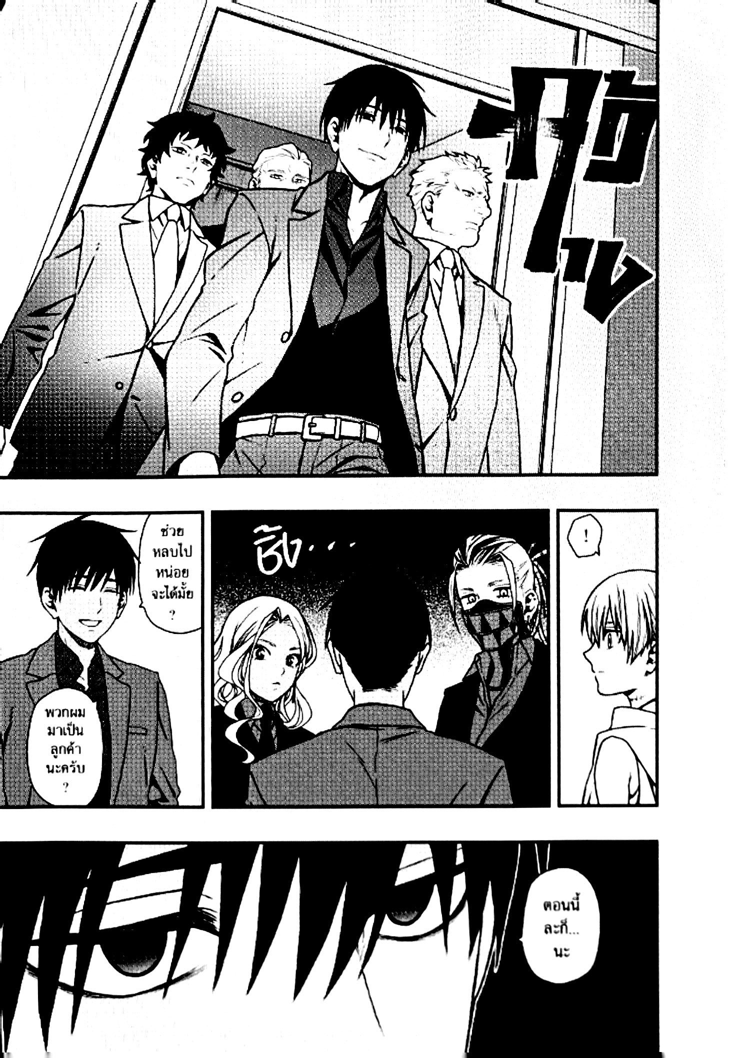 Dead Mount Death Play8 (15)