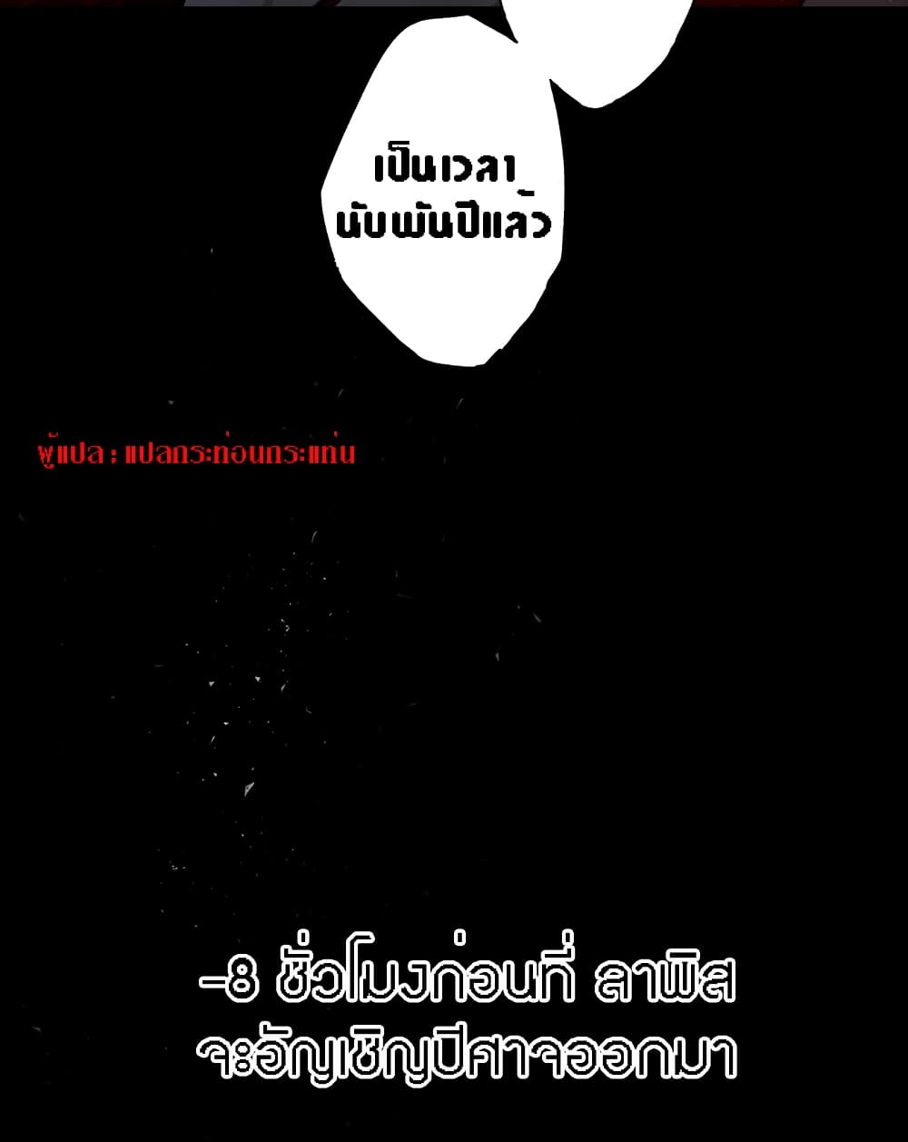 The Dark Lord’s Confession ตอนที่ 1 (100)