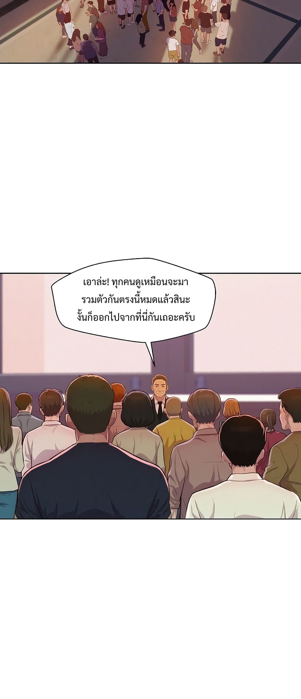3CM Hunter à¸•à¸­à¸™à¸—à¸µà¹ˆ 10 (44)