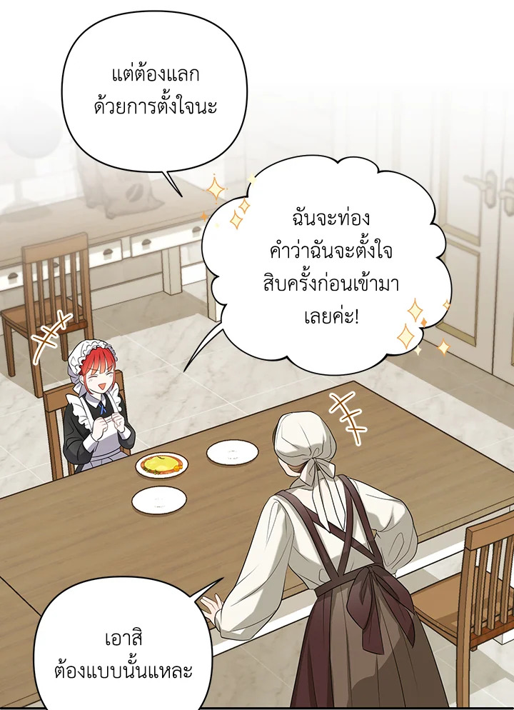 I Became the Tyrant’s Translator 8 48