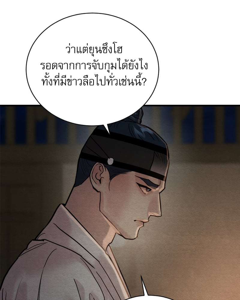 Painter of the Night 115 20