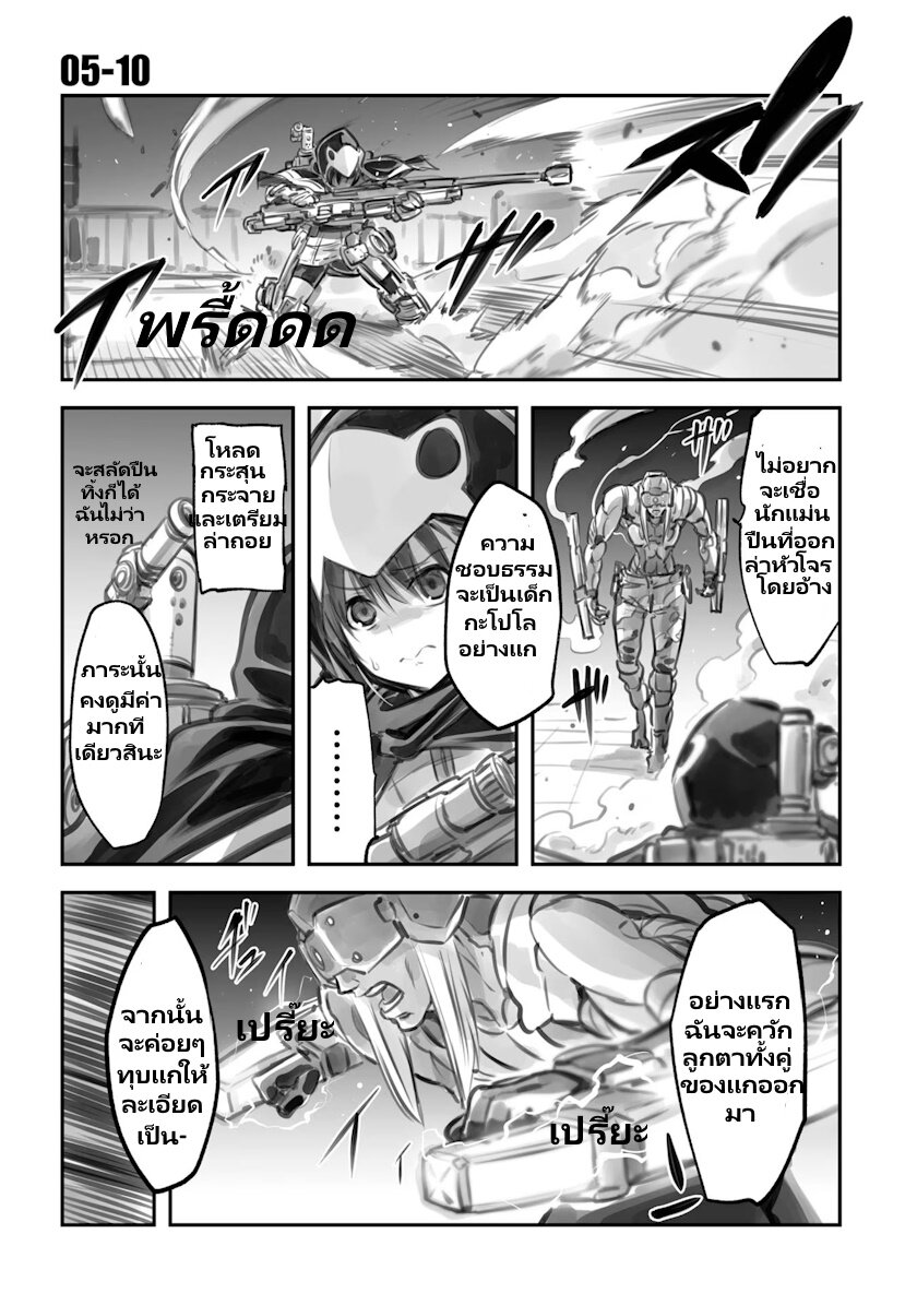 Mechanical Buddy Universe 30 (1)