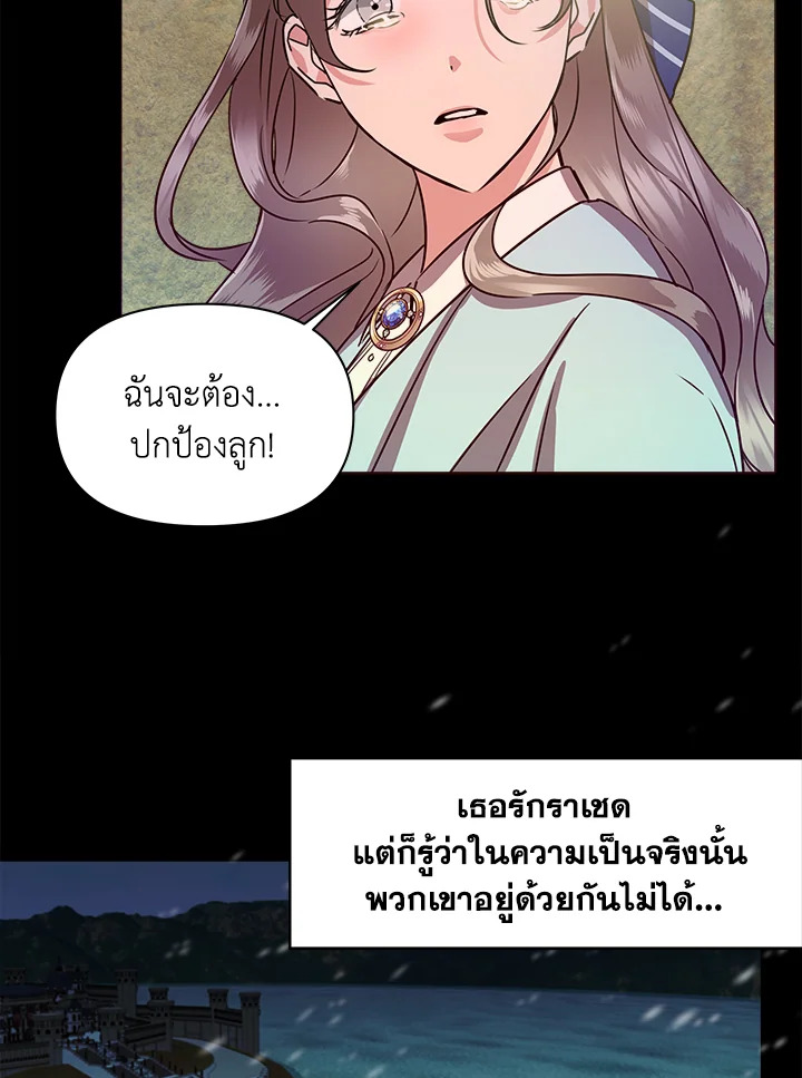 Cinderella Wasn't Me 5 100