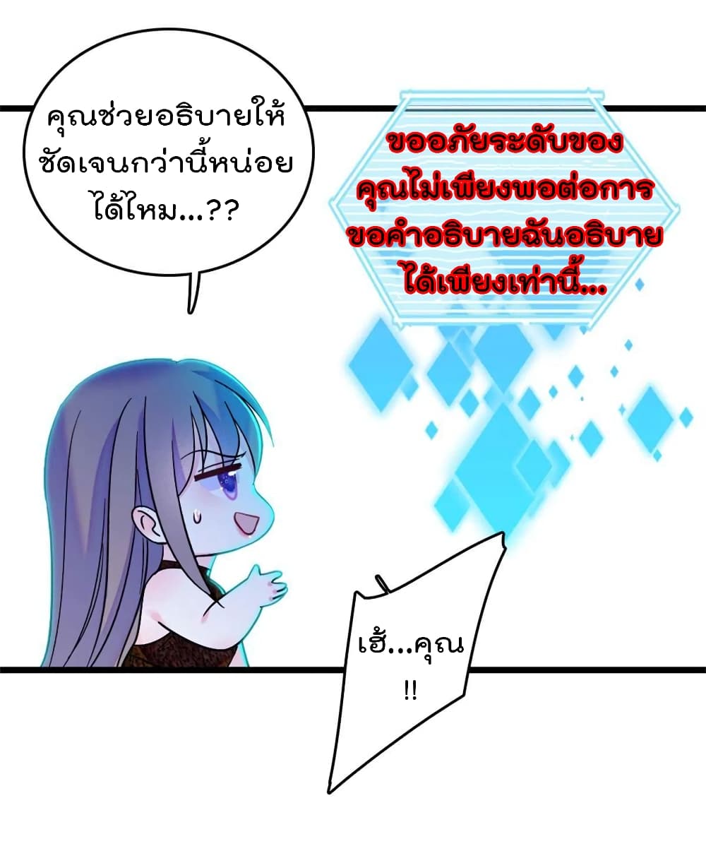 Beast World With Only Handsome Boys ตอนที่ 58 (22)