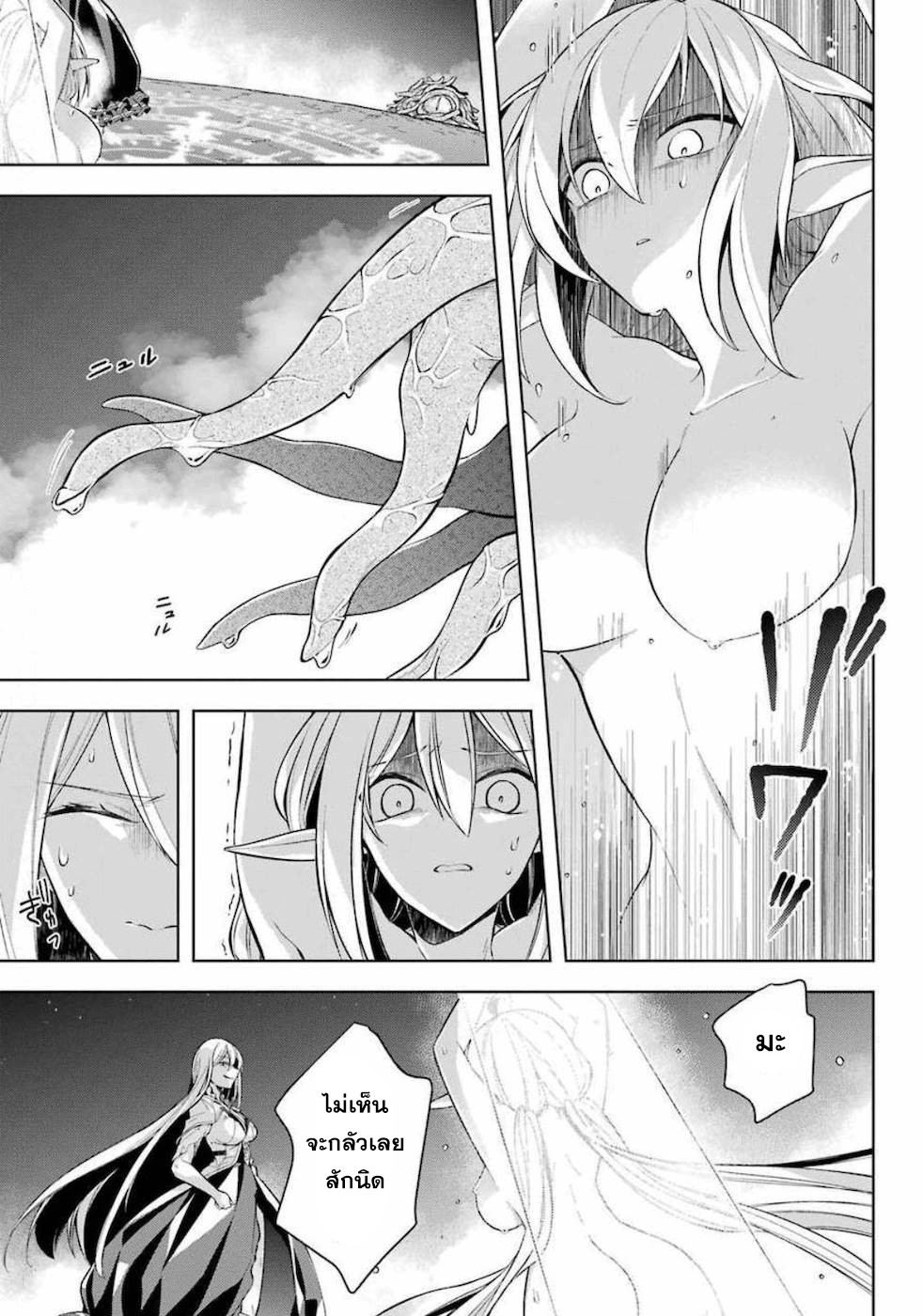 Shijou Saikyou no Daimaou, Murabito A ni Tensei suru 17 (5)