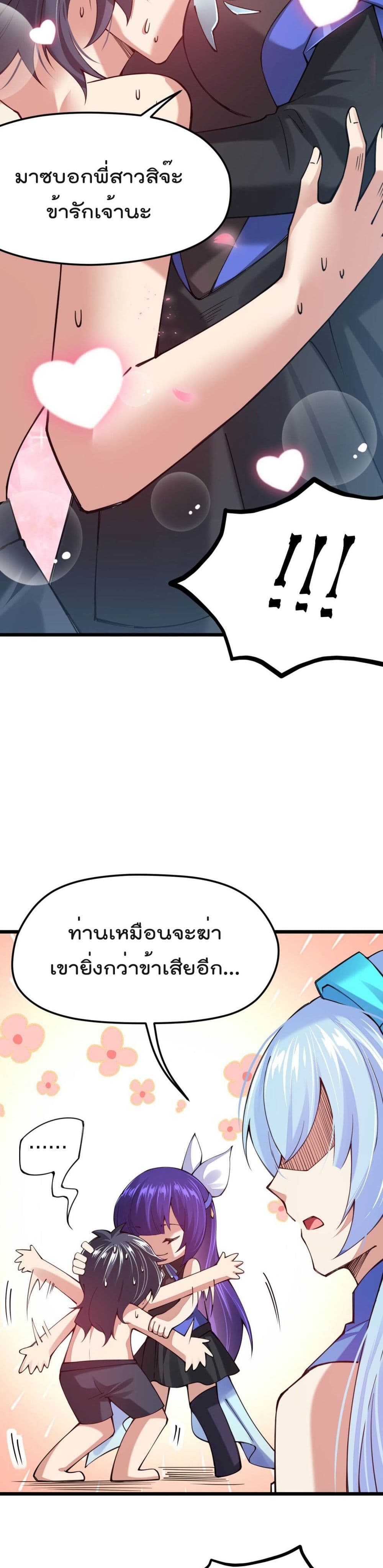 Sword God’s Life Is Not That Boring 31 (14)