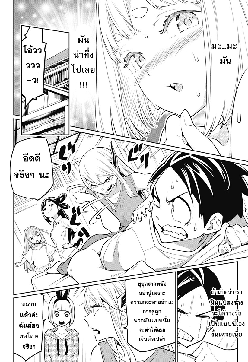 Mato Seihei no Slave à¸ªà¸¸à¸”à¸¢à¸­à¸”à¸—à¸²à¸ªà¹à¸«à¹ˆà¸‡à¸«à¸™à¹ˆà¸§à¸¢à¸žà¸´à¸†à¸²à¸•à¸¡à¸²à¸£ à¸•à¸­à¸™à¸—à¸µà¹ˆ 4 (19)