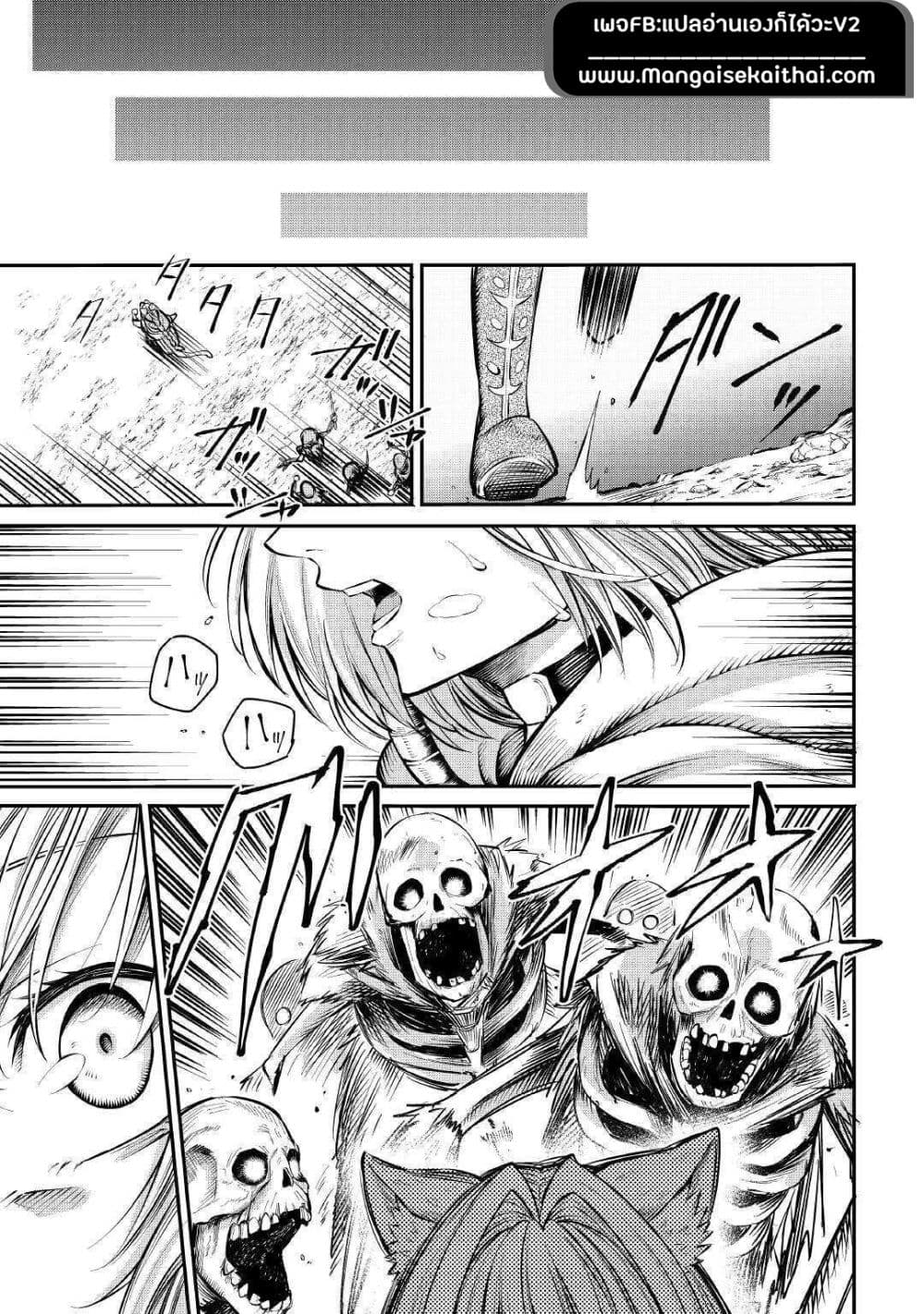 Level 596 no Tanya Minarai ตอนที่ 6.2 (1)