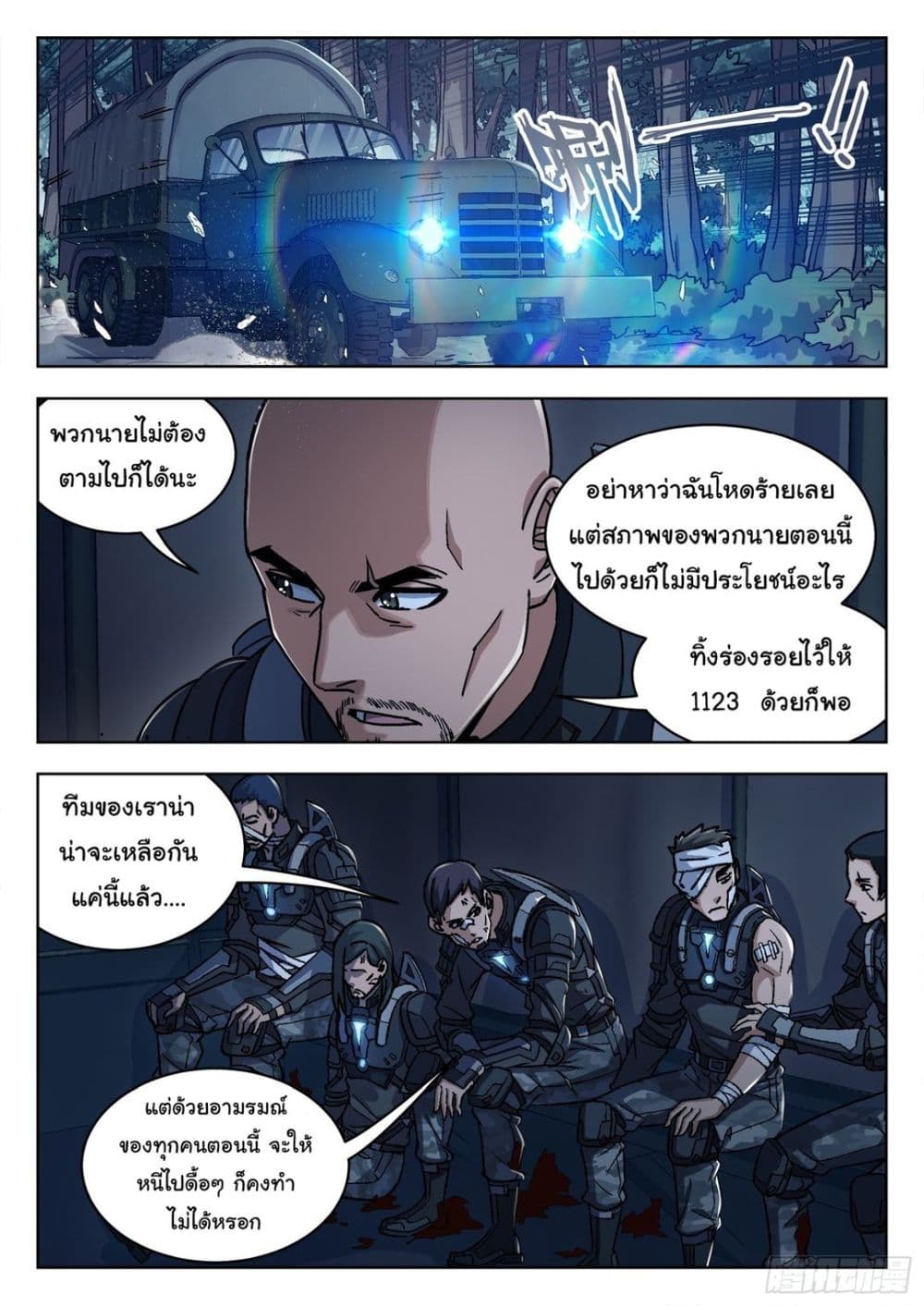 Beyond The Sky ตอนที่ 60 (15)