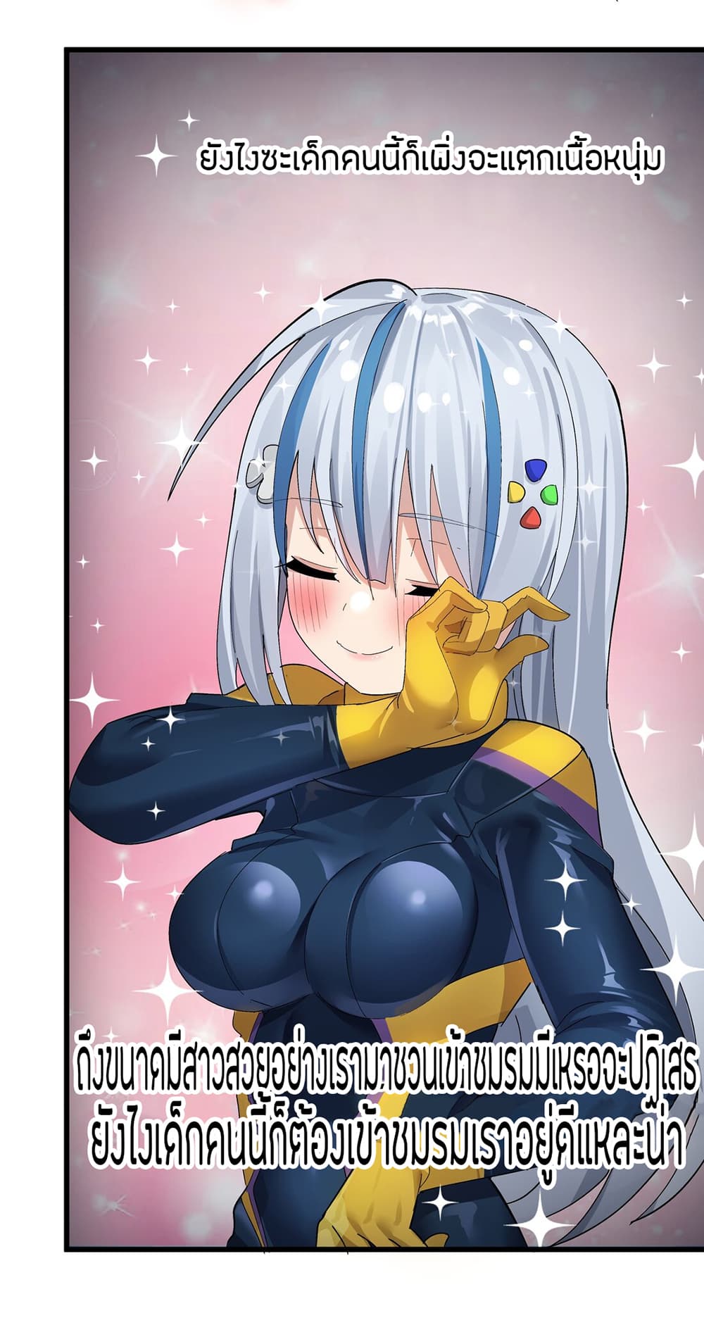 The Best Project is to Make Butter ตอนที่ 6 (22)