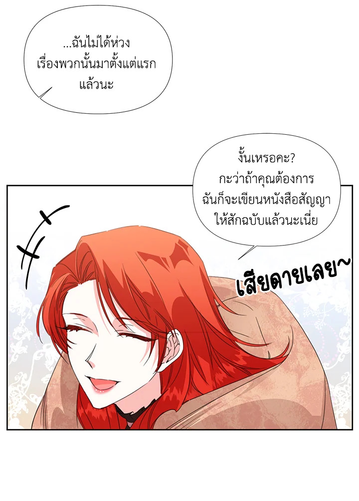 Happy Ending For The Time Limited Villainess 28 74