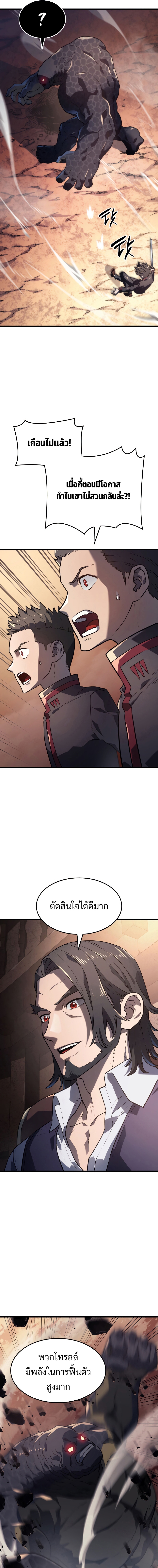 Revenge of the Iron Blooded Sword Hound 11 07