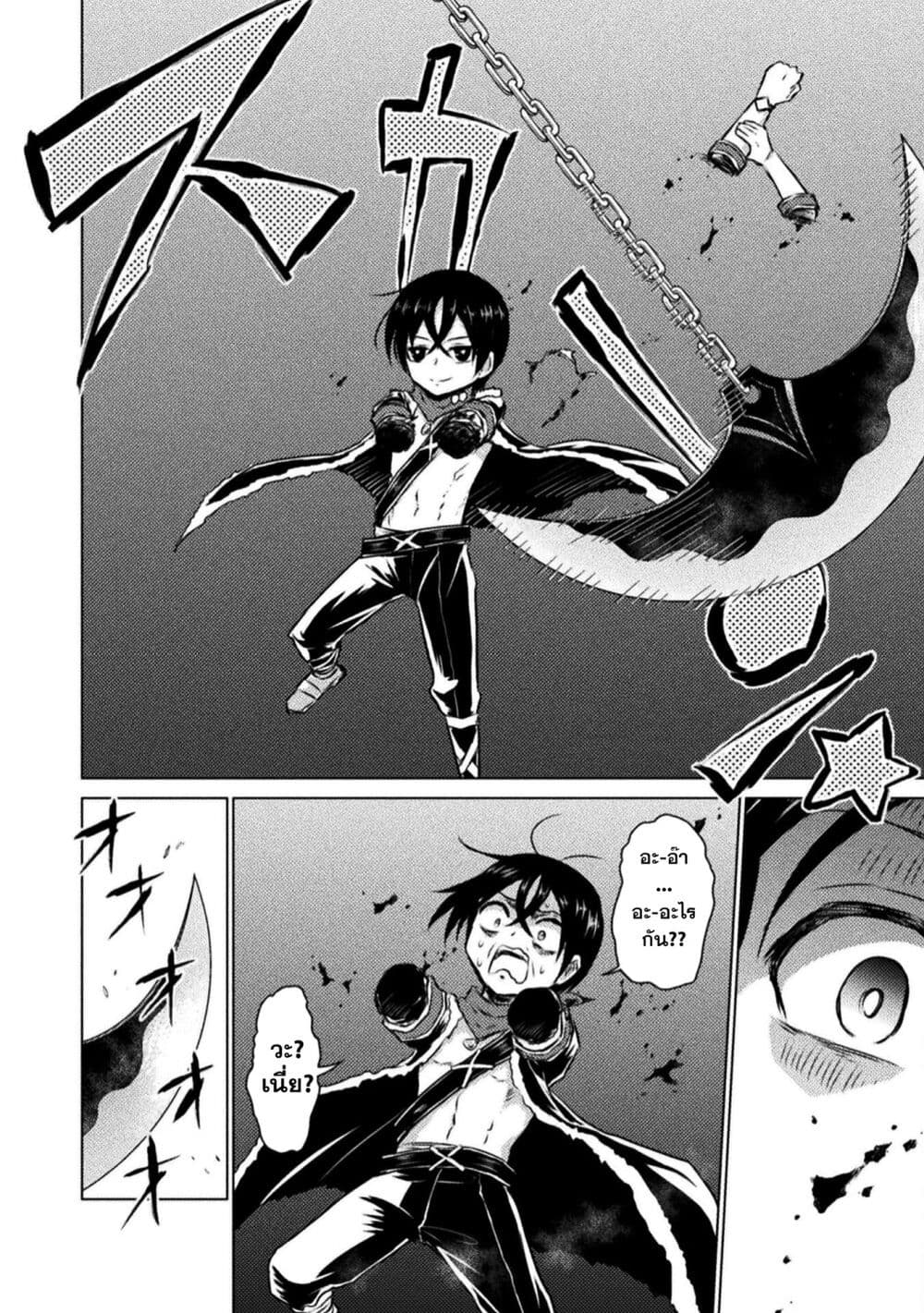 Isekai Kuimetsu no Same ตอนที่ 15 (28)