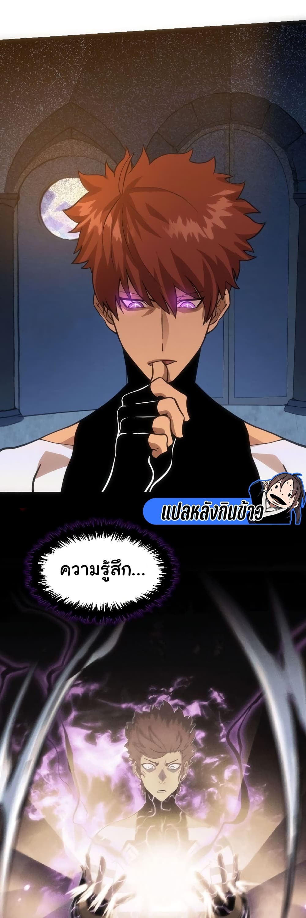 God Game à¸•à¸­à¸™à¸—à¸µà¹ˆ 20 (8)