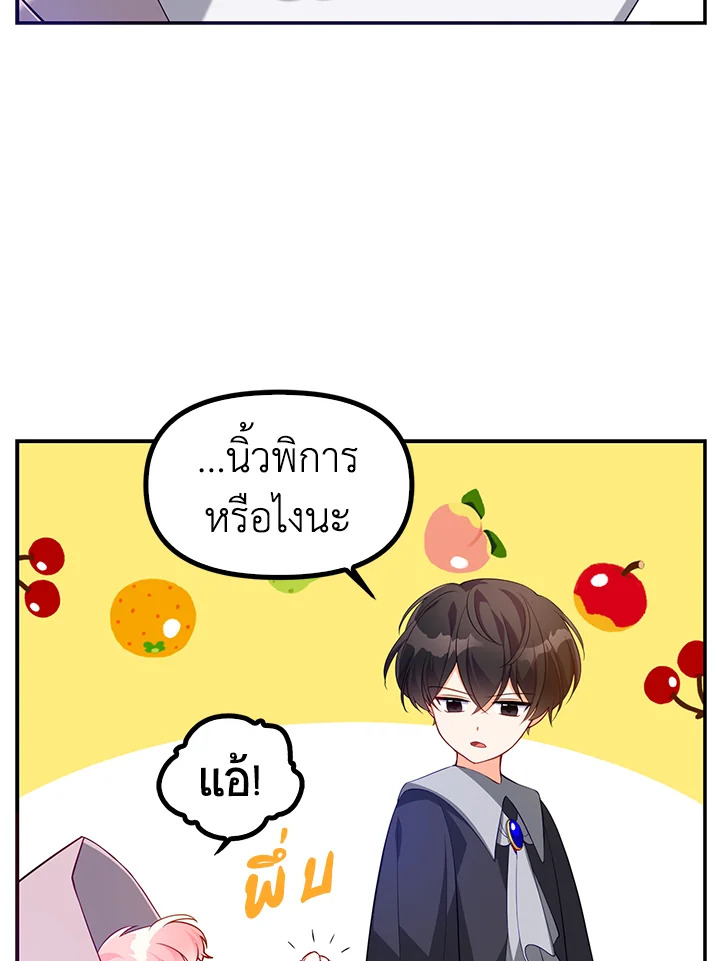 The Precious Sister of The Villainous 4 11