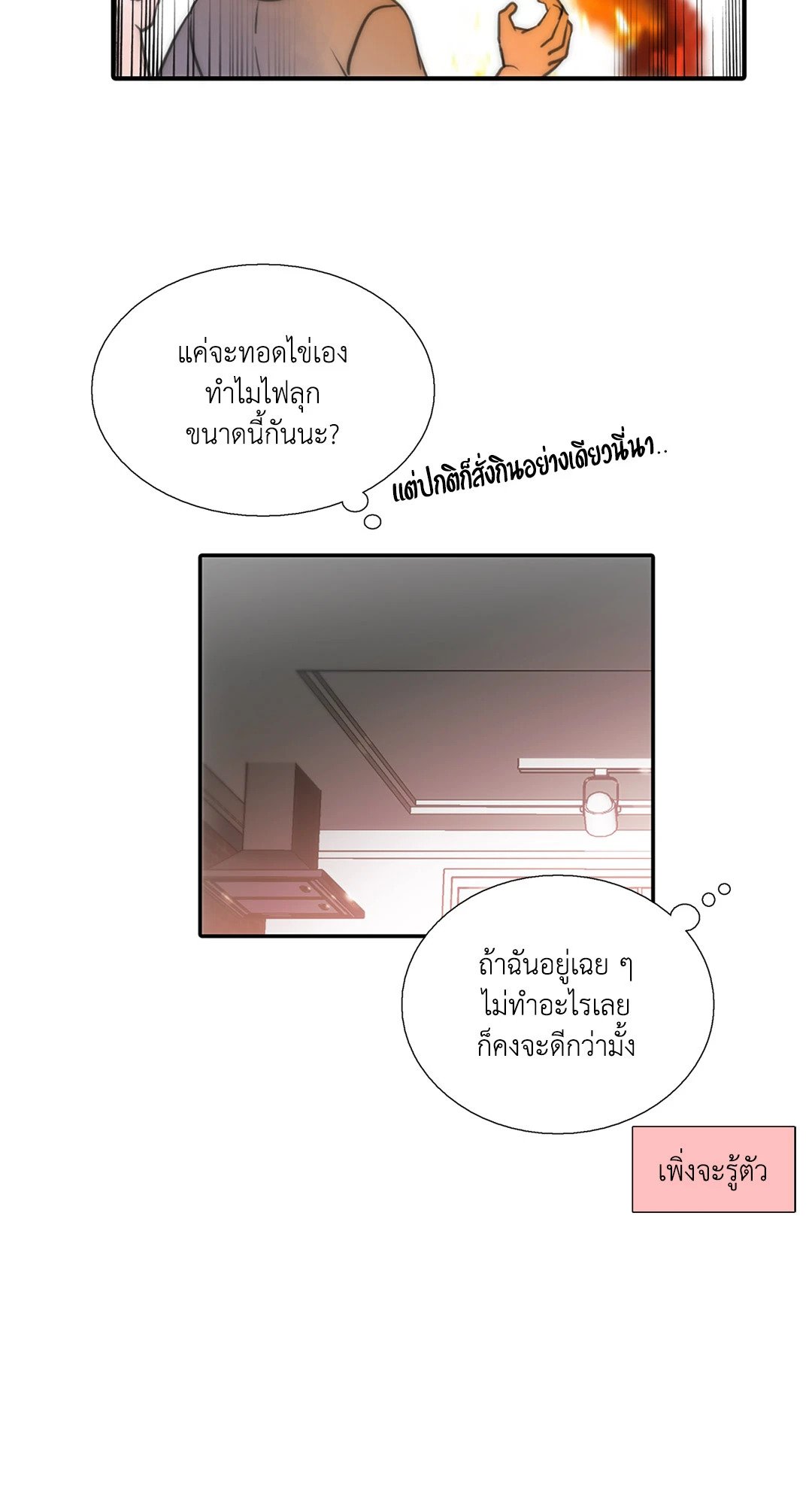 Love Shuttle 28 25