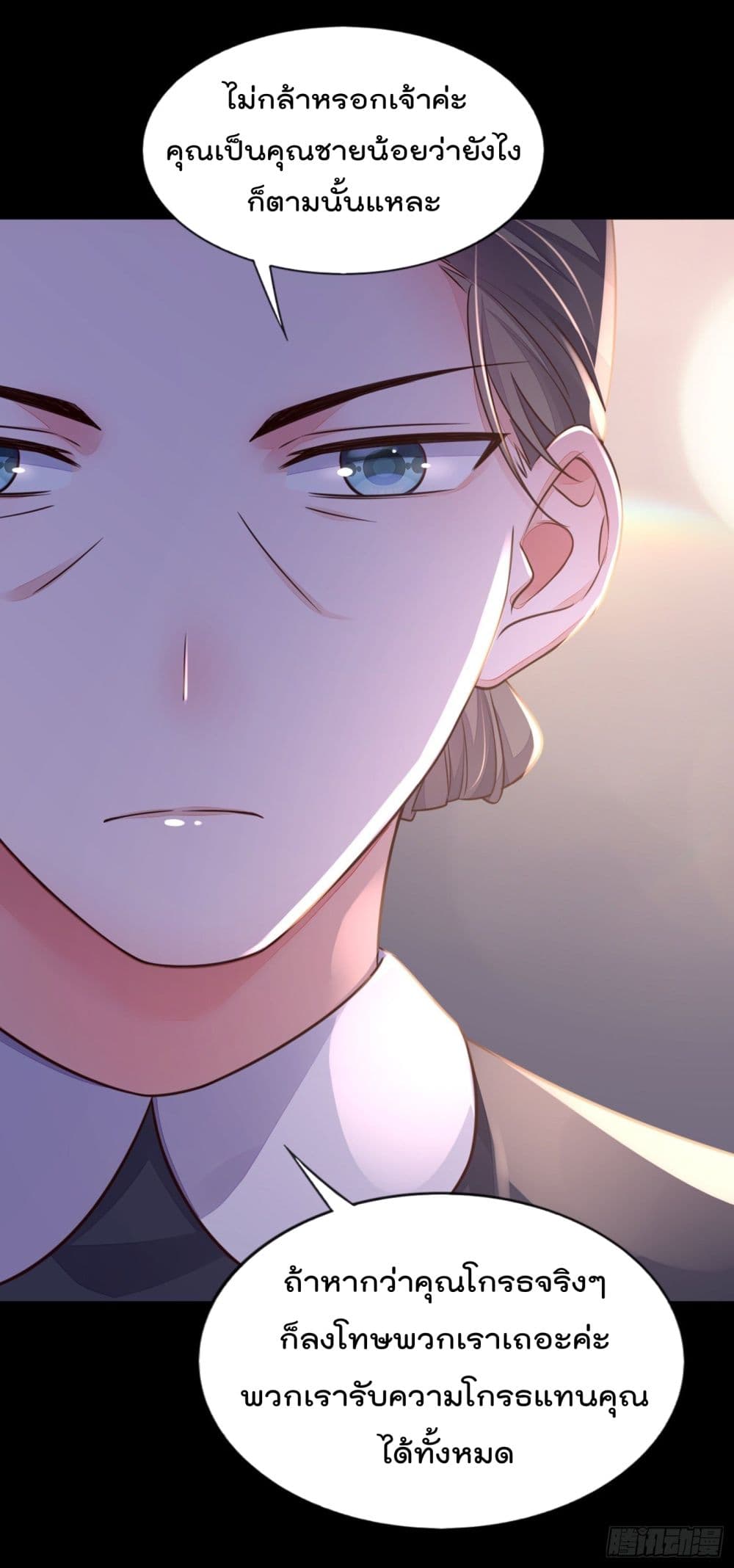 Whispers of The Devil ตอนที่ 17 (32)