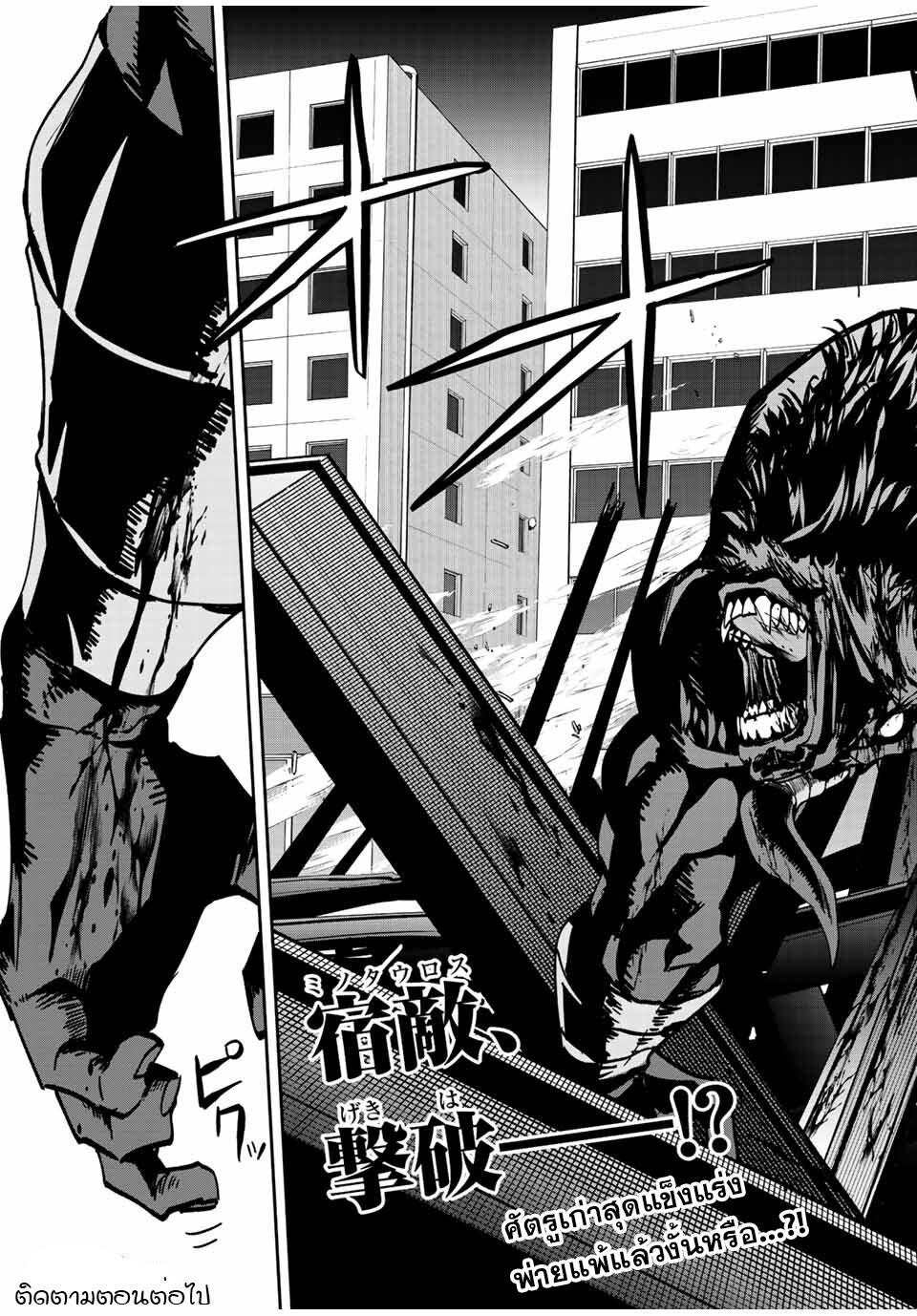 Kono Sekai ga Izure Horobu Koto 11 19