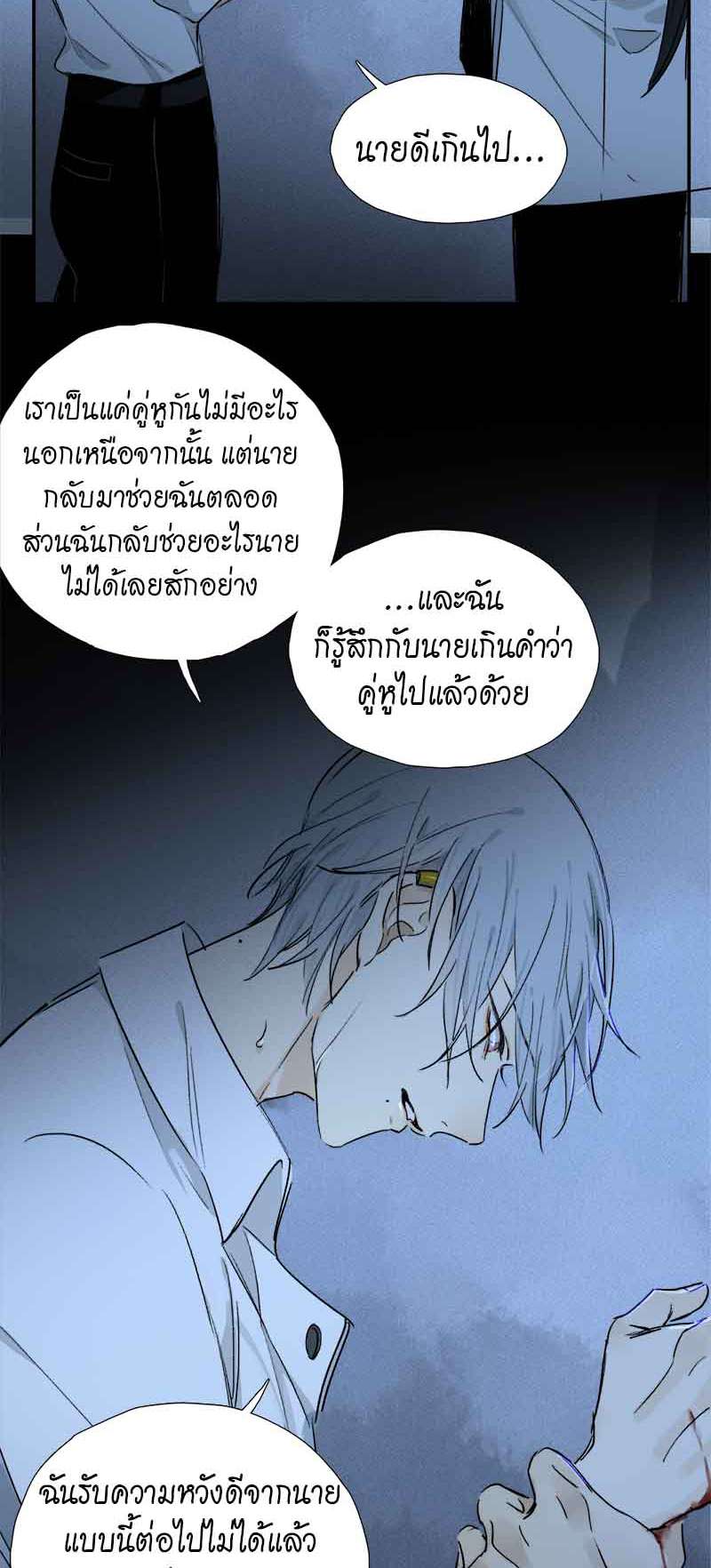 กฎรักแห่งออกัส57 13