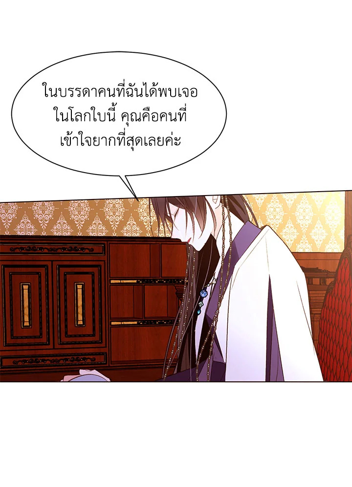 The Stereotypical Life of a Reincarnated Lady 36 33