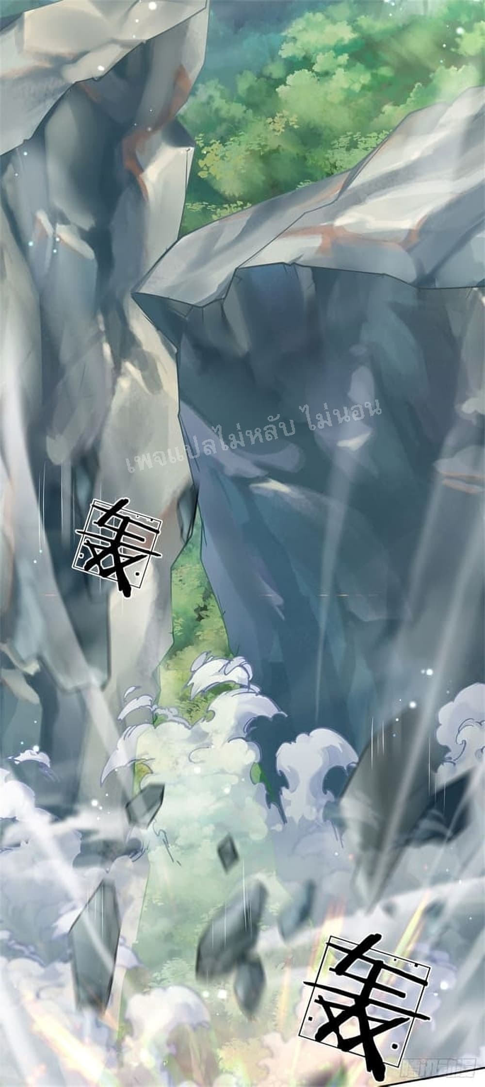 I Am Both a God and a Devil ตอนที่ 1 (3)