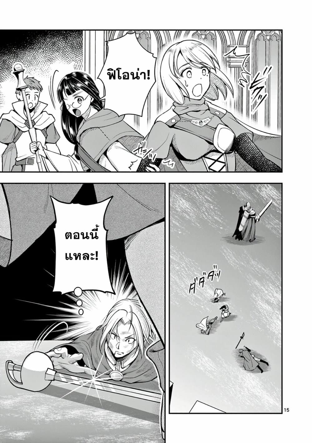 Moto Shоgun no Undead Knight ตอนที่ 12 (15)