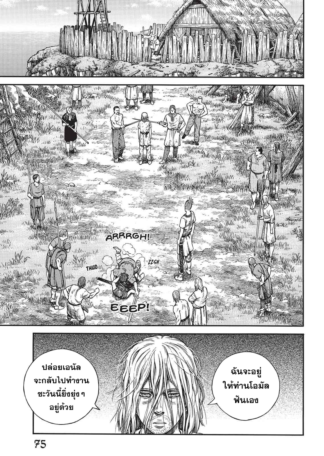 Vinland Saga 59 (7)