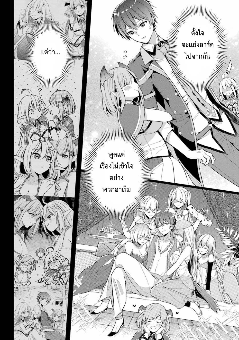 Shijou Saikyou no Daimaou, Murabito A ni Tensei suru 15.2 (17)