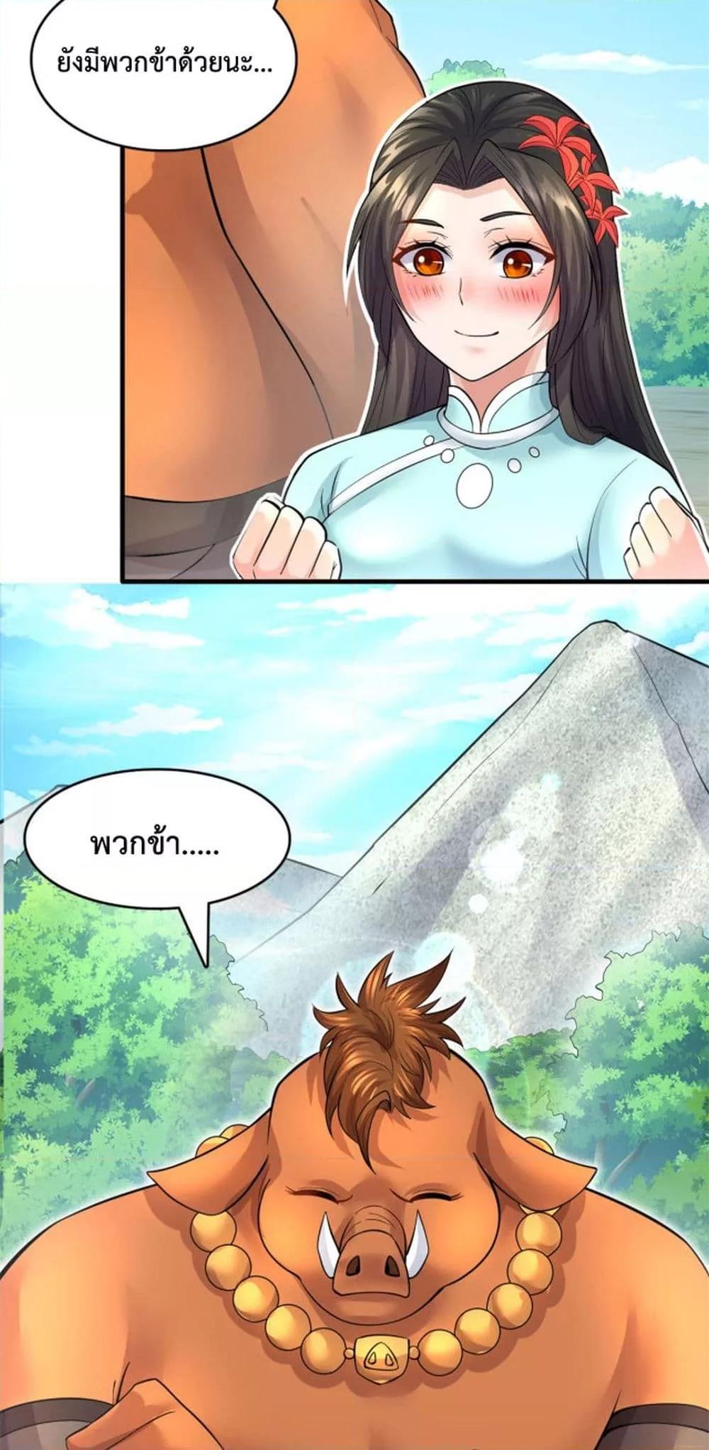 I Can Become A Sword God ตอนที่ 42 (16)