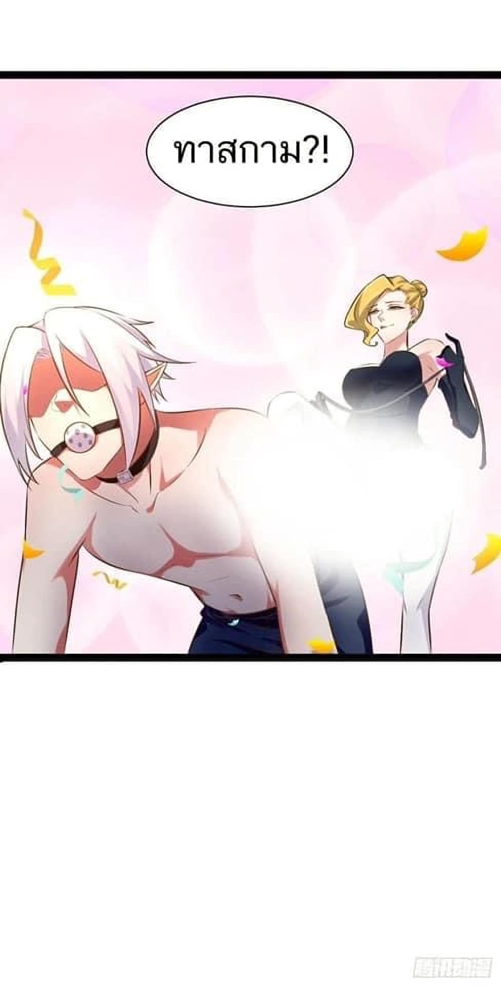 Falling into The Game, There’s A Harem ตอนที่ 26 (23)