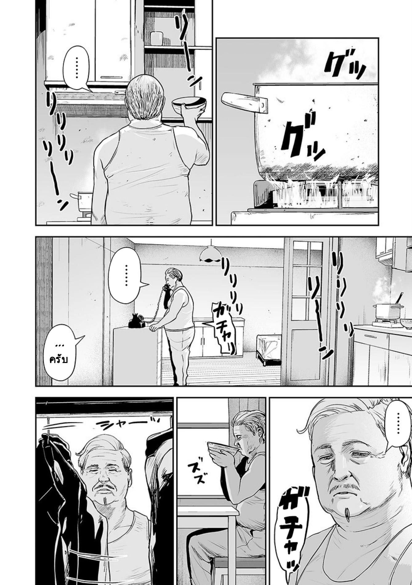 Tsui no Taimashi ―Ender Geisterー 29 (14)