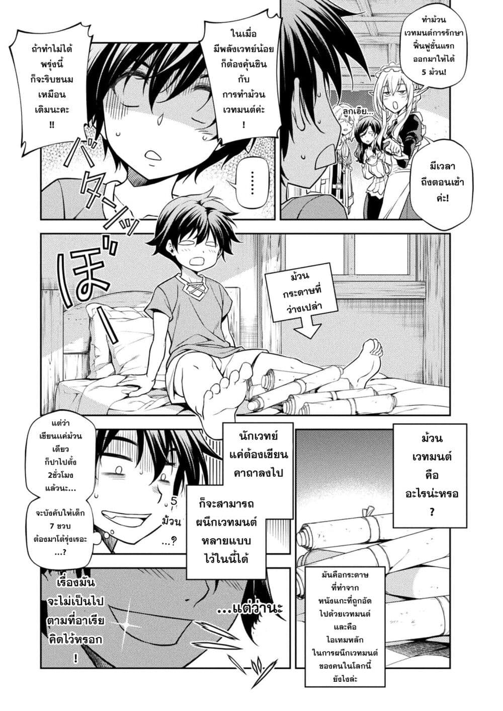 Drawing Saikyou Mangaka Wa Oekaki Skill De Isekai Musou Suru! à¸•à¸­à¸™à¸—à¸µà¹ˆ 1 (38)