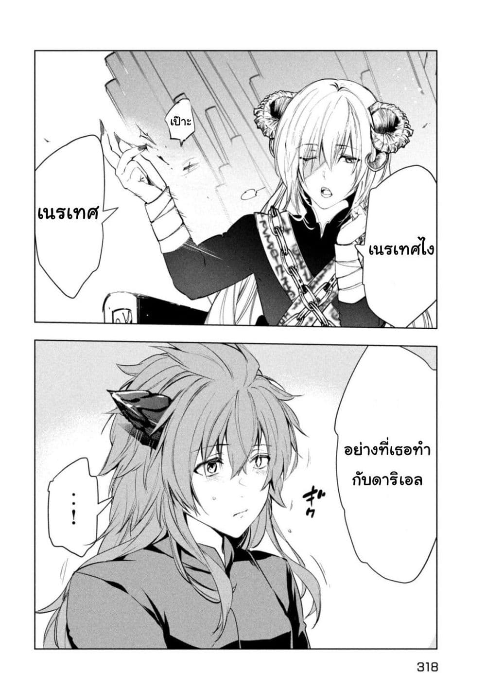 Kaiko sareta Ankoku Heishi (30 dai) no Slow na Second Life 30 (18)