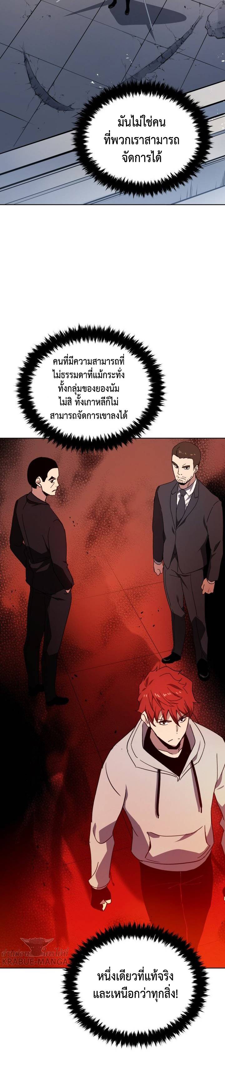 The Descent of the Demonic Master 90 (5)