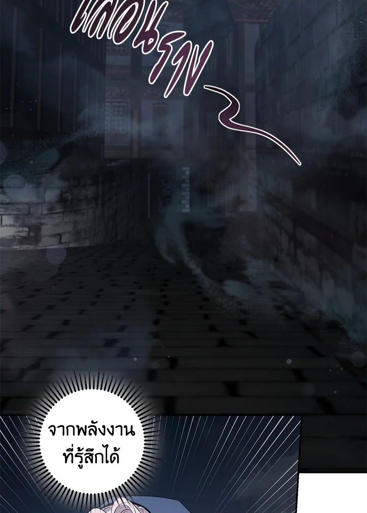 The Taming of the Tyrant 44 065