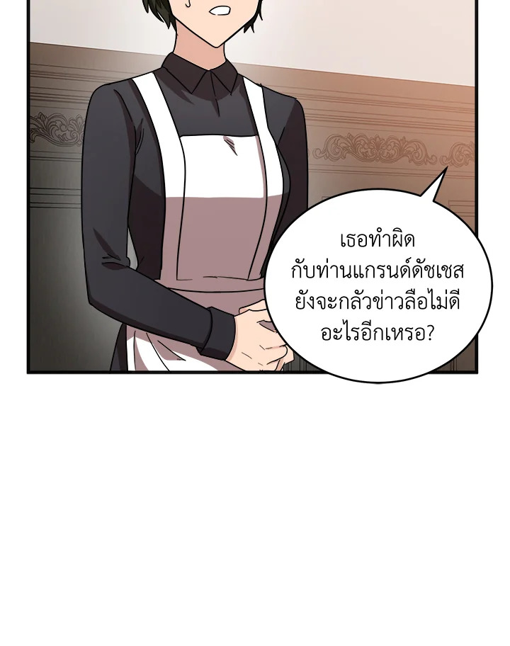 The Villainess Lives Twice 59 27