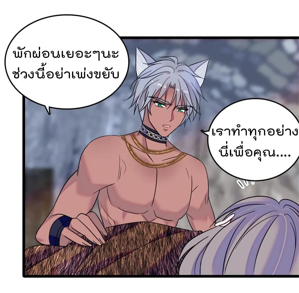 Beast World With Only Handsome Boys ตอนที่ 44 (15)