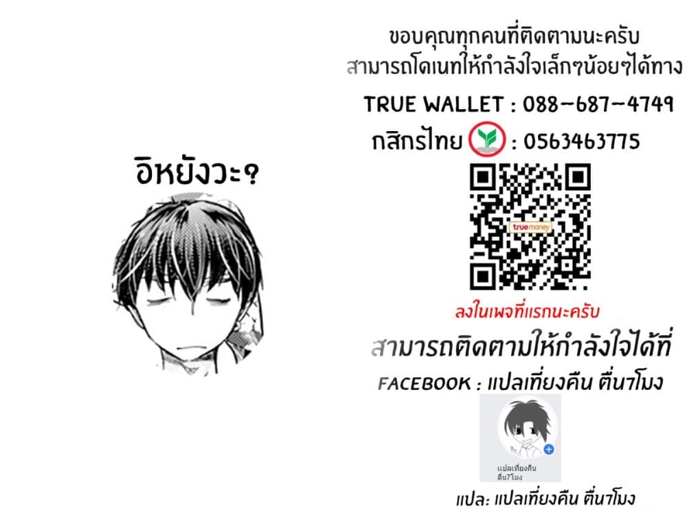 Shingeki no Eroko san 31 21