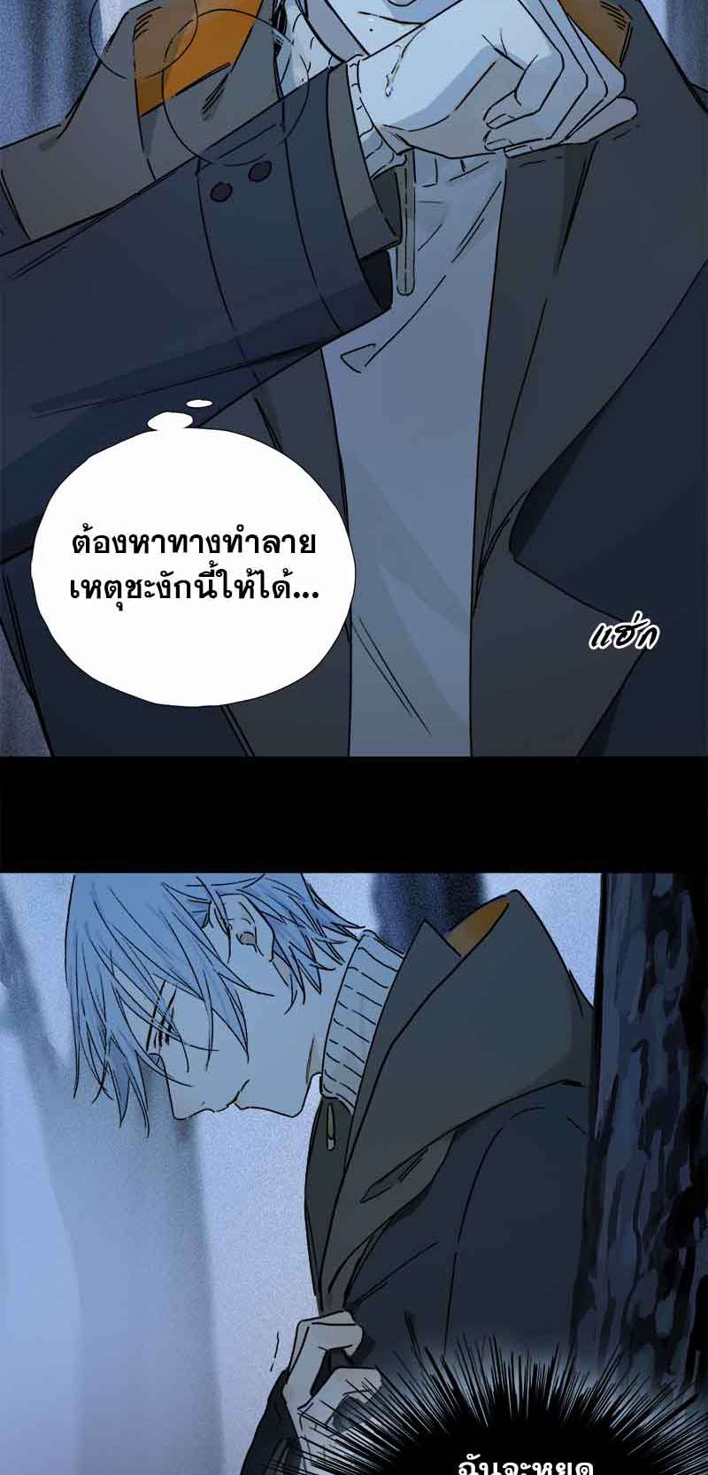 กฎรักแห่งออกัส68 12