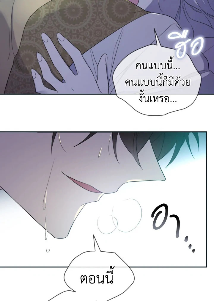 I Became the Male Lead’s Stepmother 29 67