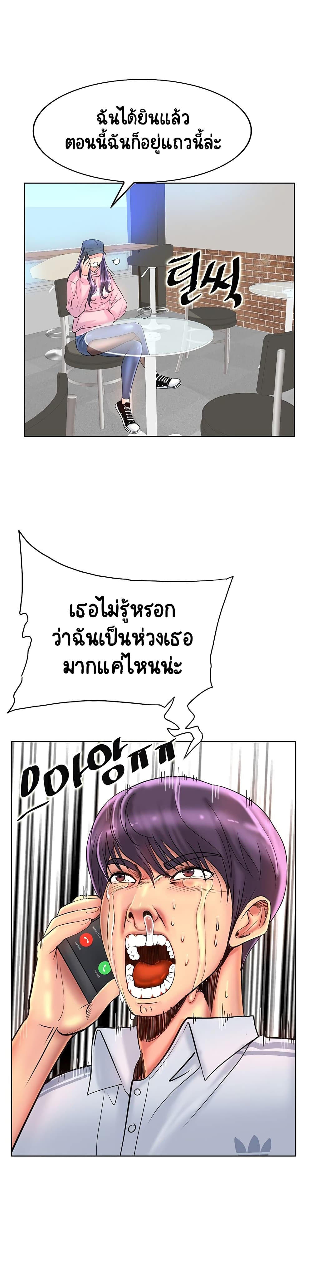 Hole In One à¸•à¸­à¸™à¸—à¸µà¹ˆ 42 (3)