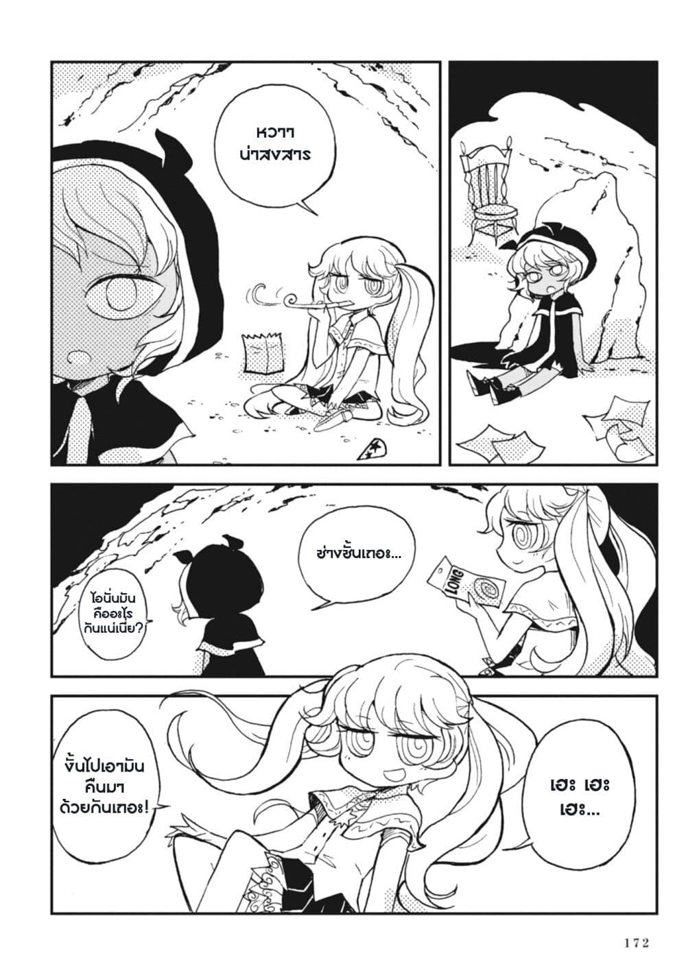 Spectral Wizard 2.5 22