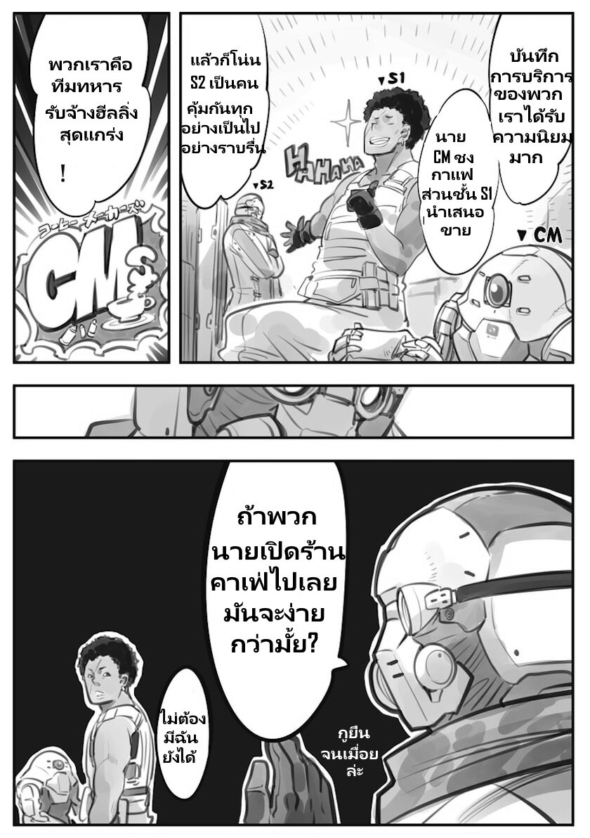 Mechanical Buddy Universe 41 (4)