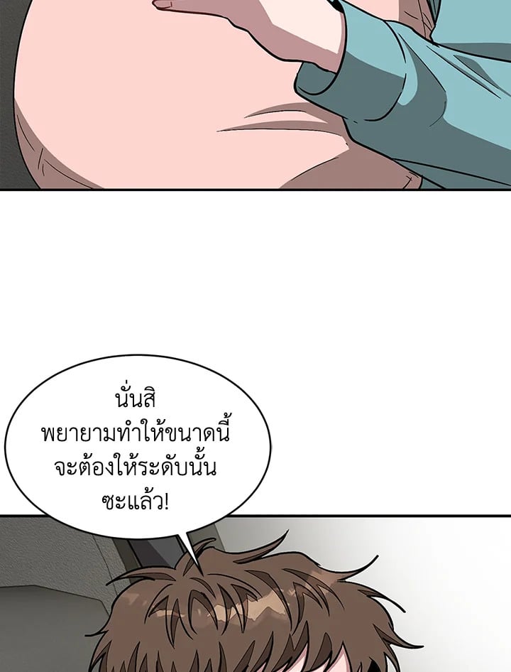 อีกครั้งกับนาย 36 069