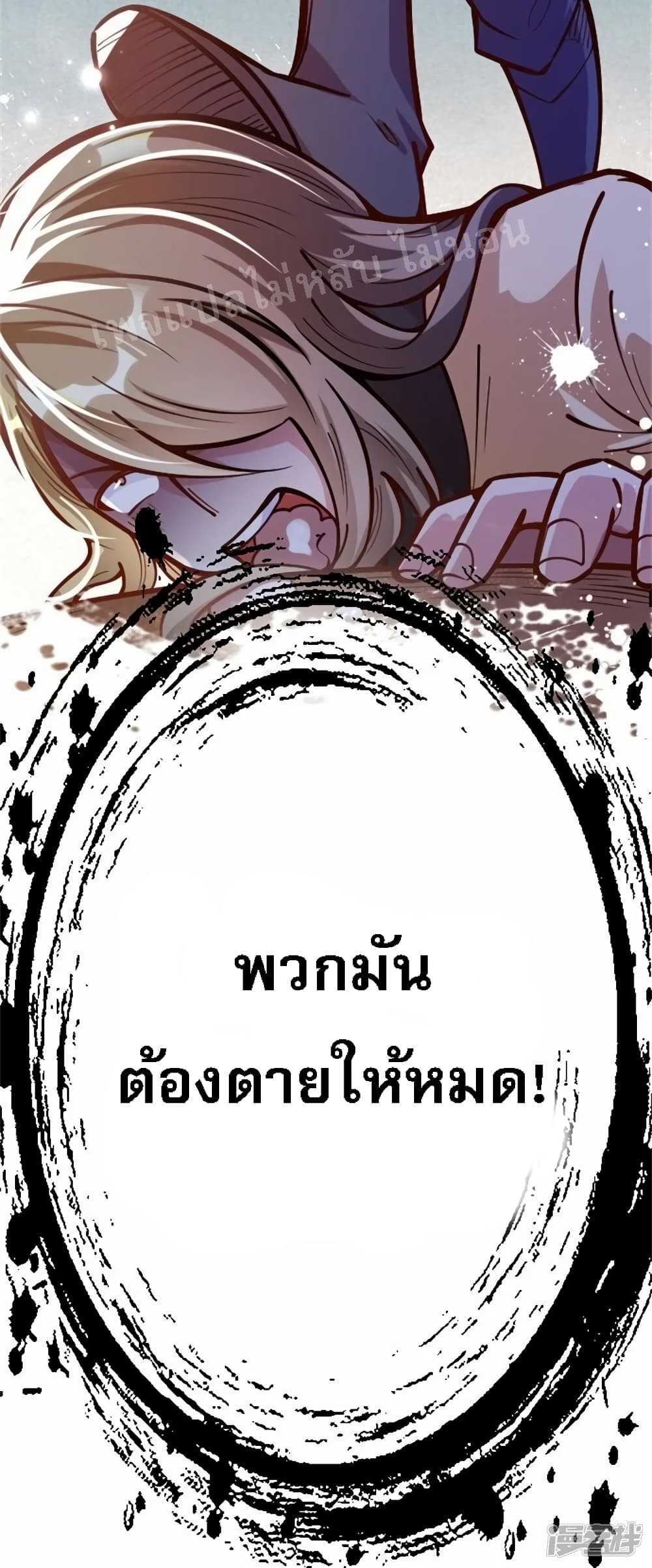 The Sword Immortal Emperor was reborn as a son in law ตอนที่ 0 (32)