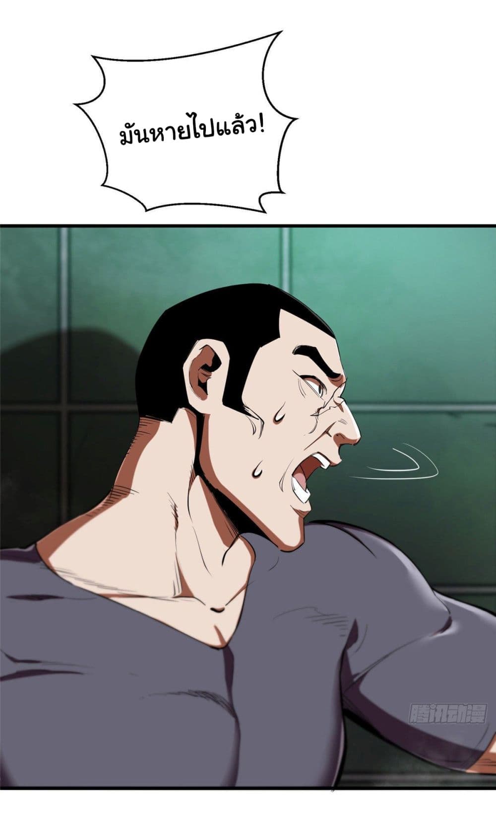 Roulette World ตอนที่ 20 (26)