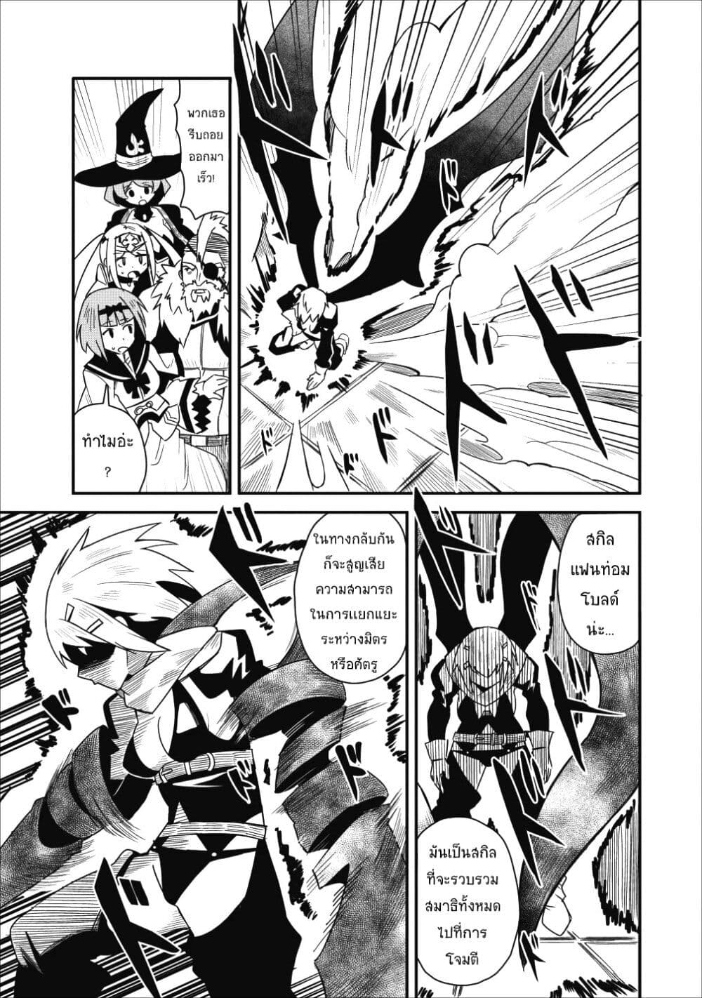 Class goto Shuudan Teni Shimashita ga 4.1 (1)