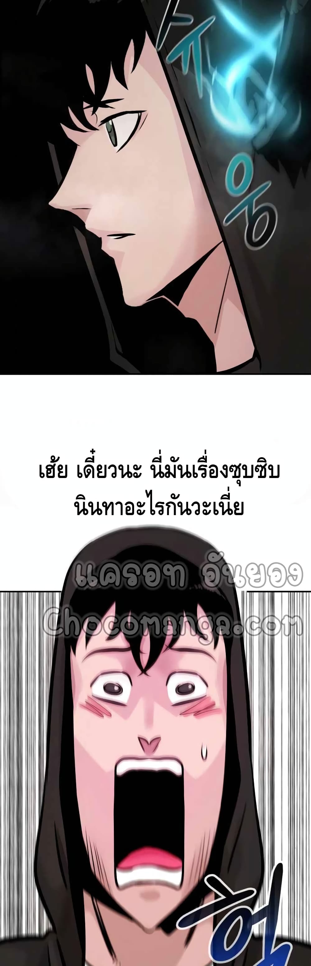 All Rounder ตอนที่ 31 (52)